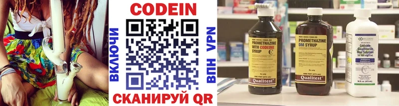 наркошоп  Бакал  Кодеиновый сироп Lean напиток Lean (лин) 