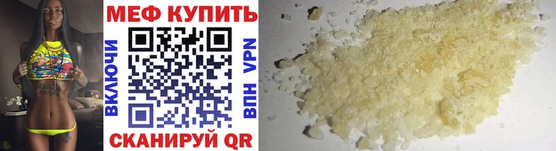 Меф mephedrone Бакал